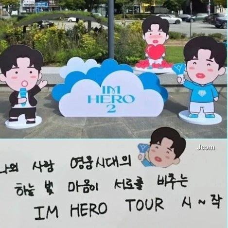 The most loved look of Lim Youngwoong today