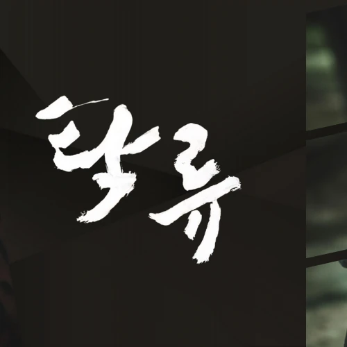 로운 팬심 가득한 인기 사진