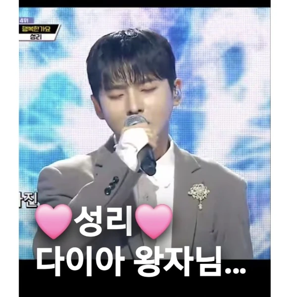 Top moment of Seong Ri chosen by fans
