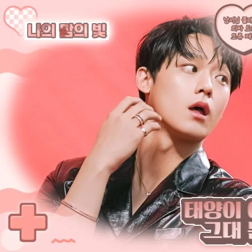 Popular photo full of fans’ love for Lee Dohyun