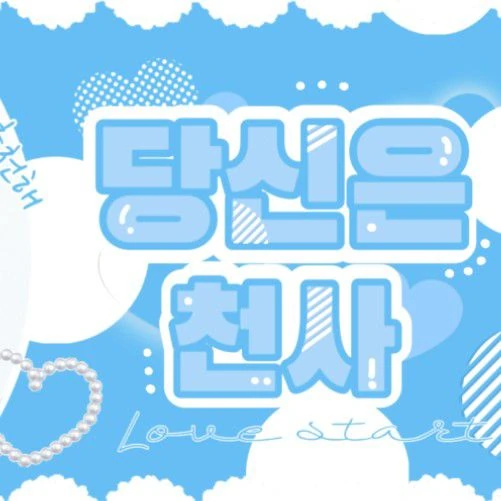 김세정 팬심 가득한 인기 사진