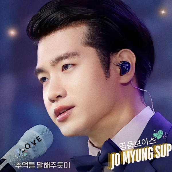 Foto populer Jo Myungsup yang penuh cinta dari penggemar