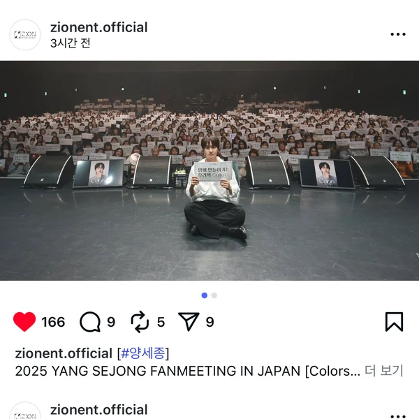Top moment of Yang Sejong chosen by fans
