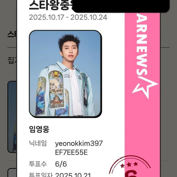 오늘 가장 사랑받은 임영웅의 모습