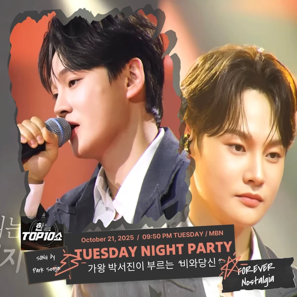 Momen terbaik Park Seojin pilihan penggemar