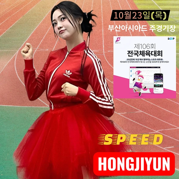 Popular photo full of fans’ love for Hong Jiyoon