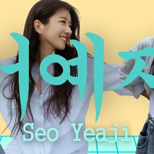 Top moment of Seo Yeaji chosen by fans