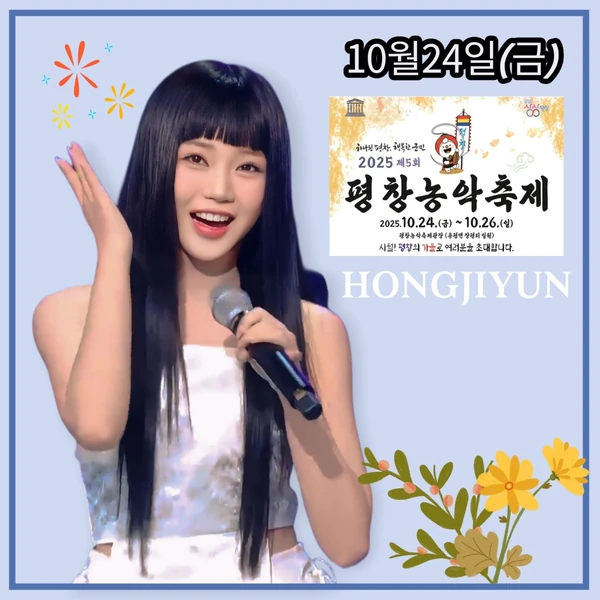 Penampilan Hong Jiyoon yang paling disukai hari ini