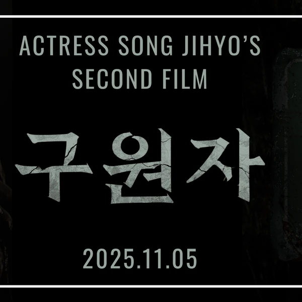 The most loved look of Song Jihyo today