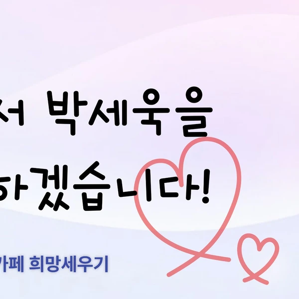 Penampilan Park Sewook yang paling disukai hari ini