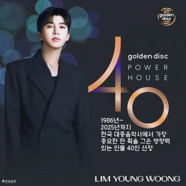 Foto populer Lim Youngwoong yang penuh cinta dari penggemar