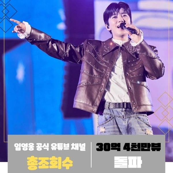 Momen terbaik Lim Youngwoong pilihan penggemar