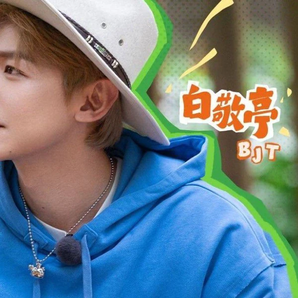 Top moment of Bai Jingting chosen by fans