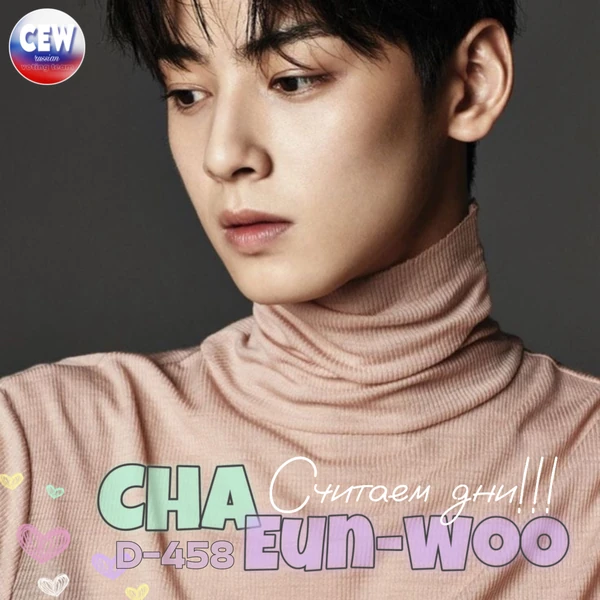 The most loved look of Cha Eunwoo today