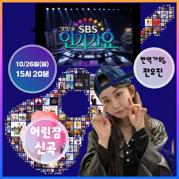Popular photo full of fans’ love for Jeon Yujin