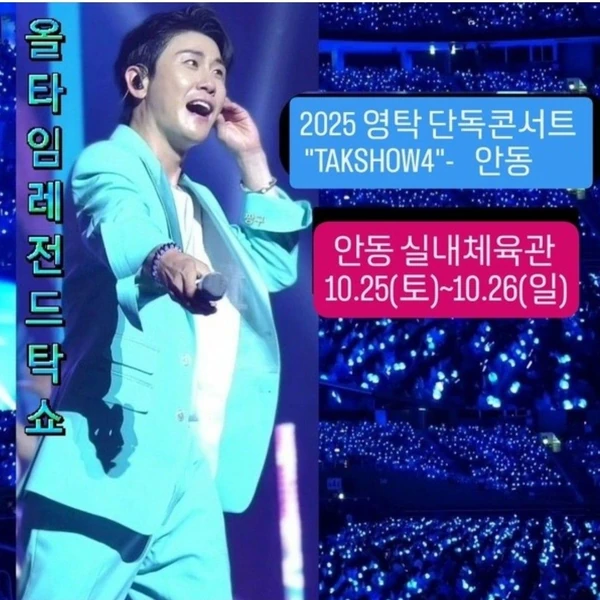 Top moment of Young Tak chosen by fans