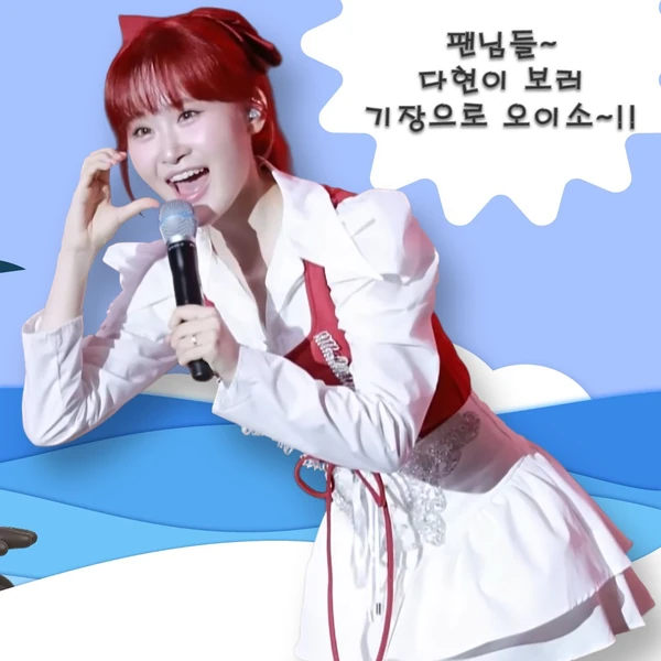 Top moment of Kim Dahyun chosen by fans