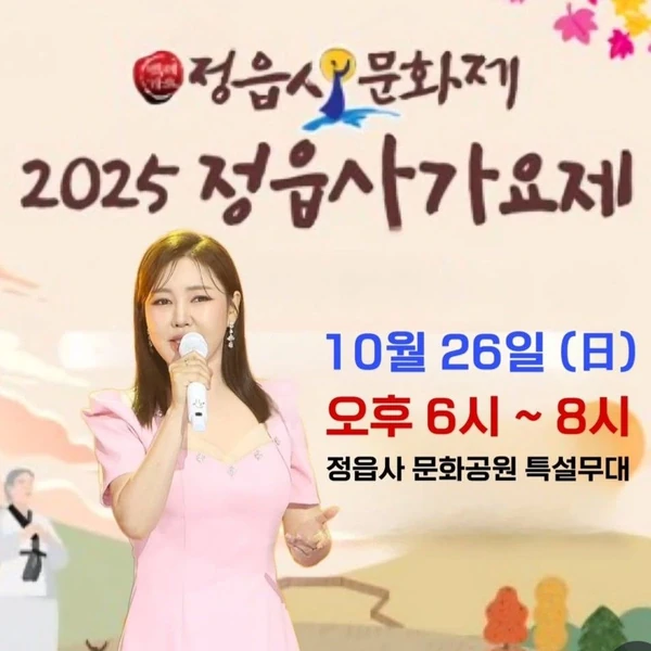 Foto populer Song Gain yang penuh cinta dari penggemar