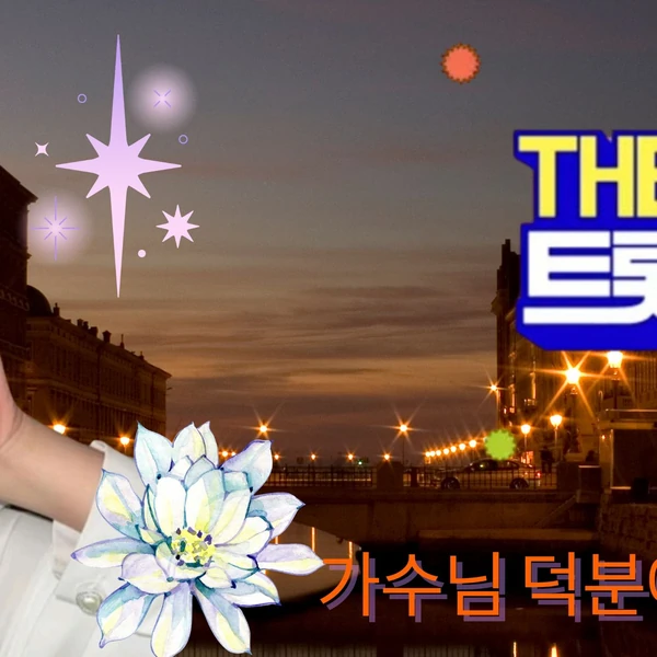 Popular photo full of fans’ love for Oh Yujin