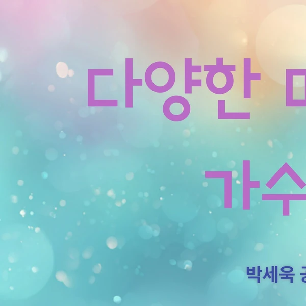 Top moment of Park Sewook chosen by fans