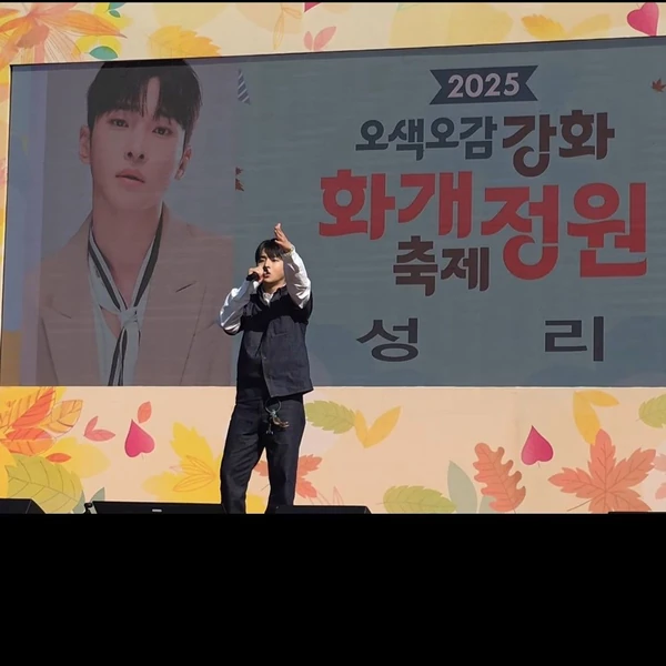 Popular photo full of fans’ love for Seong Ri