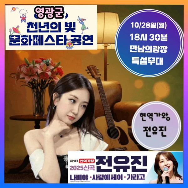 Top moment of Jeon Yujin chosen by fans