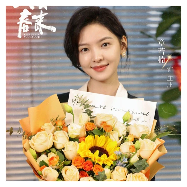 장약남 팬심 가득한 인기 사진