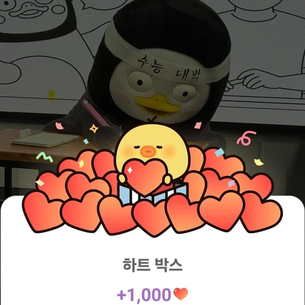 펭수 팬심 가득한 인기 사진