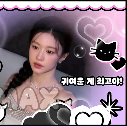 팬들이 뽑은 고윤정 최고의 순간
