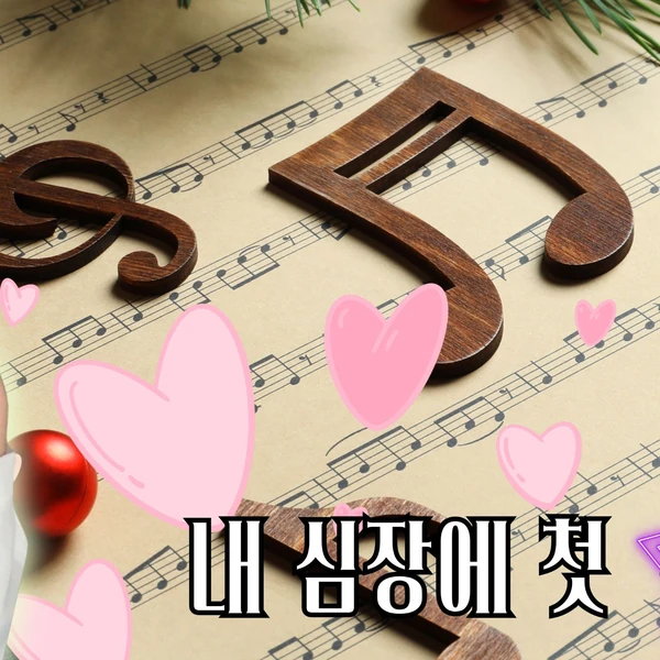 오늘 가장 사랑받은 오유진의 모습