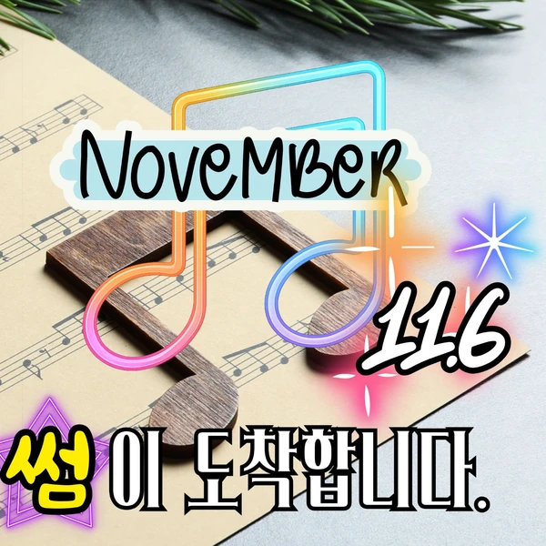 오유진 팬심 가득한 인기 사진
