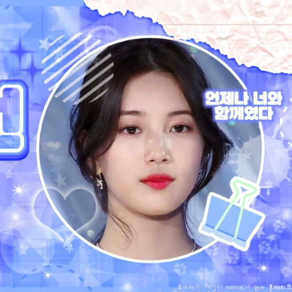 오늘 가장 사랑받은 배수지의 모습