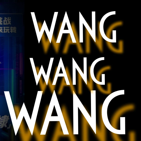 粉丝选出的王鹤棣最佳瞬间