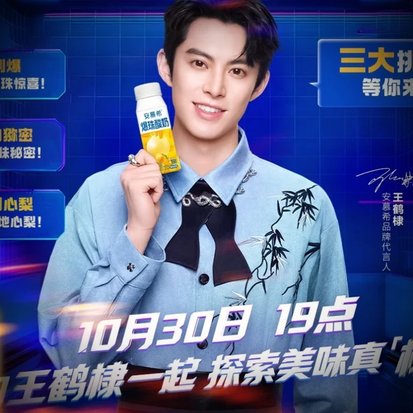 充满粉丝爱意的王鹤棣人气照片