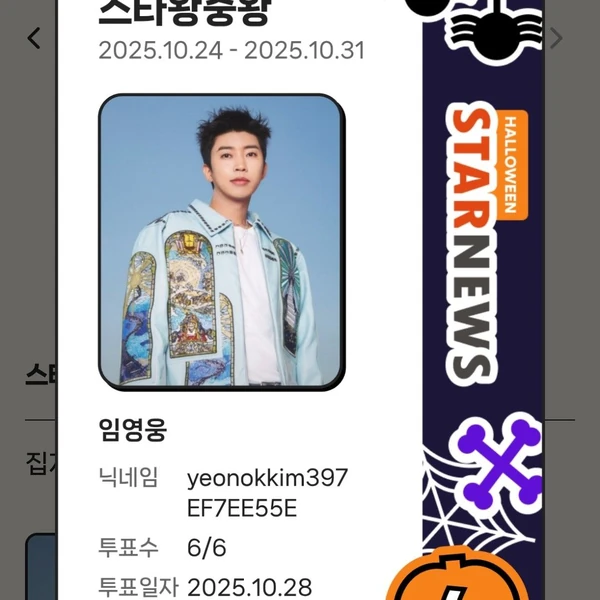 오늘 가장 사랑받은 임영웅의 모습