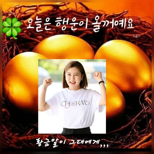 송가인 팬심 가득한 인기 사진
