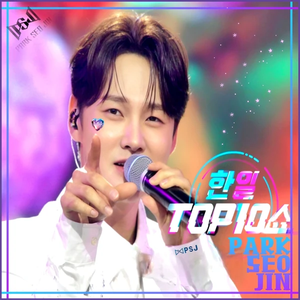 Top moment of Park Seojin chosen by fans