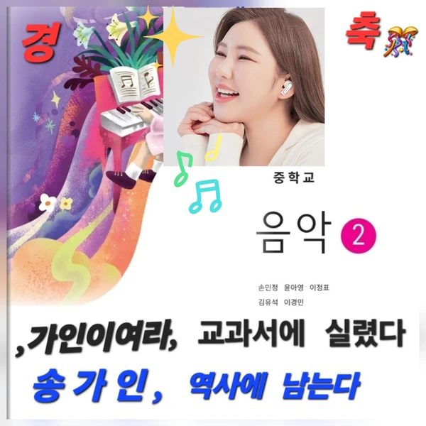 The most loved look of Song Gain today