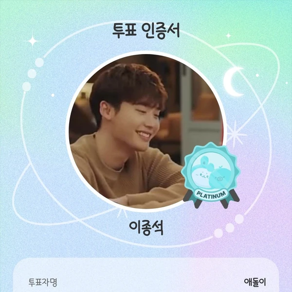 Top moment of Lee Jongsuk chosen by fans