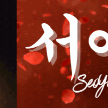 ファンが選んだソ・イェジの最高の瞬間