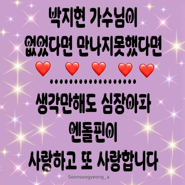 Popular photo full of fans’ love for Park Jihyeon