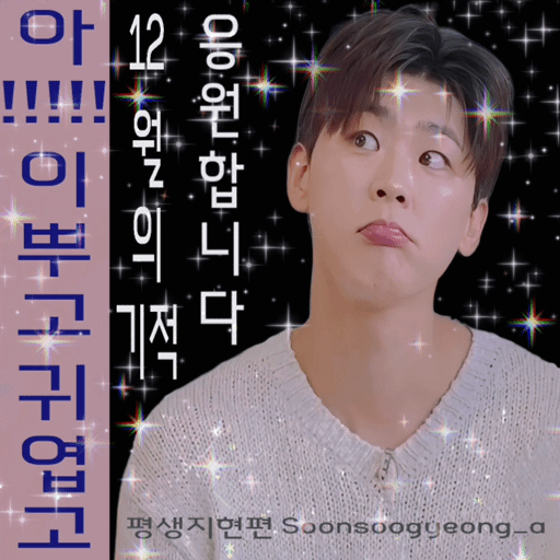 Popular photo full of fans’ love for Park Jihyeon