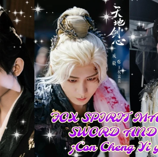 The most loved look of Cheng Yi today