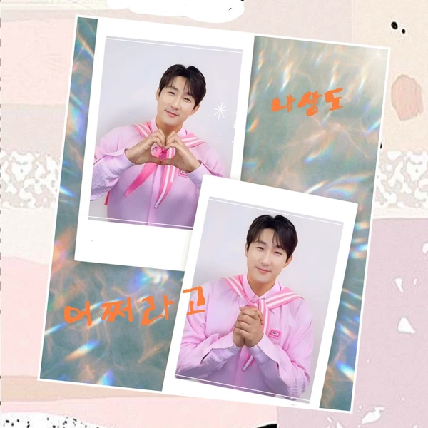 The most loved look of Na Sangdo today