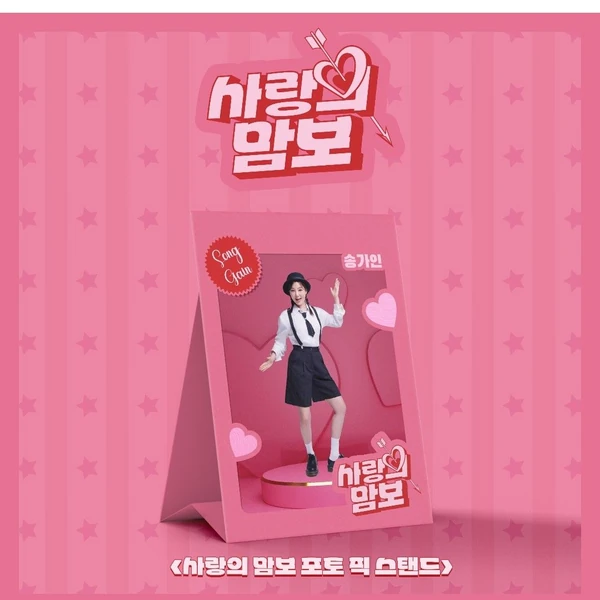 The most loved look of Song Gain today