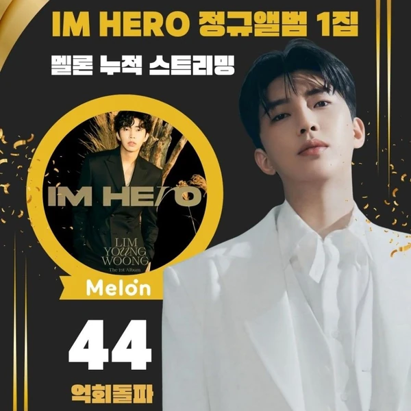 今天最受喜愛的林英雄模樣