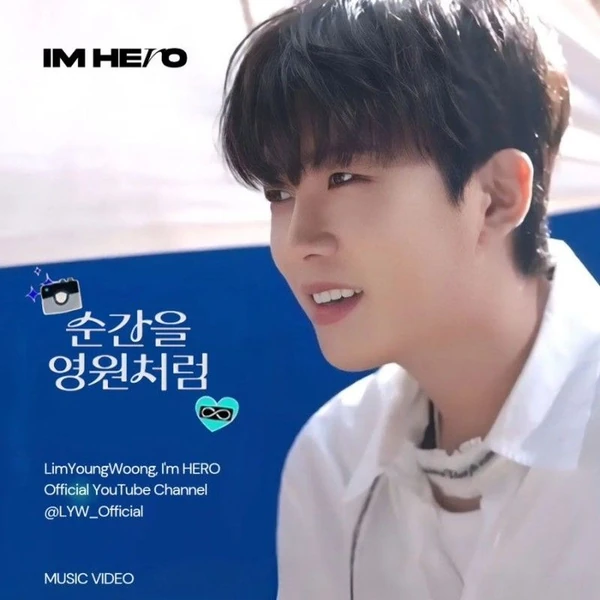 The most loved look of Lim Youngwoong today