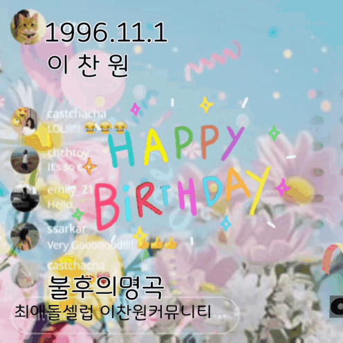 The most loved look of Lee Chanwon today