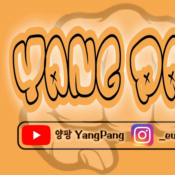 ファンが選んだヤンパンの最高の瞬間