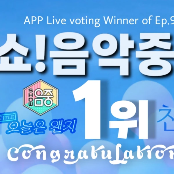 Top moment of Lee Chanwon chosen by fans